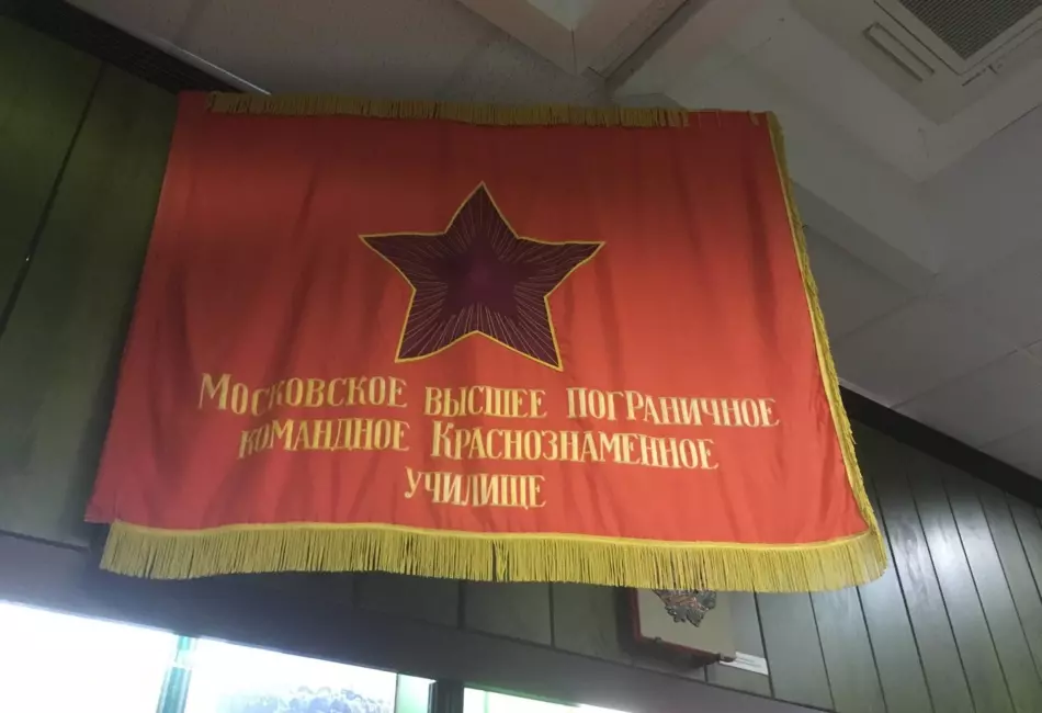 Наша служба и опасна и трудна, Центральный Пограничный Музей ФСБ РФ