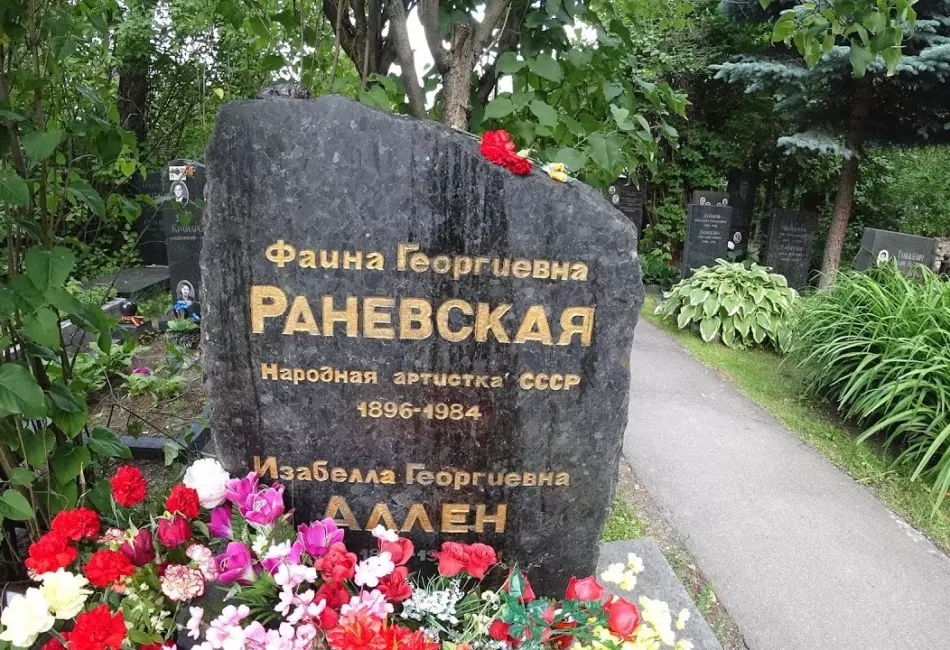Новое Донское кладбище