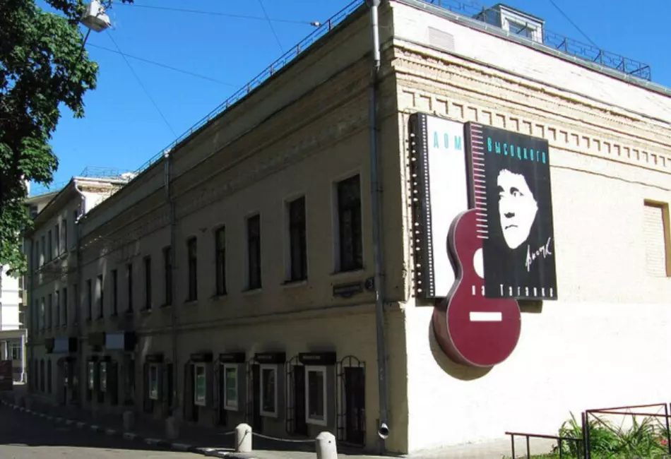 Москва Высоцкого
