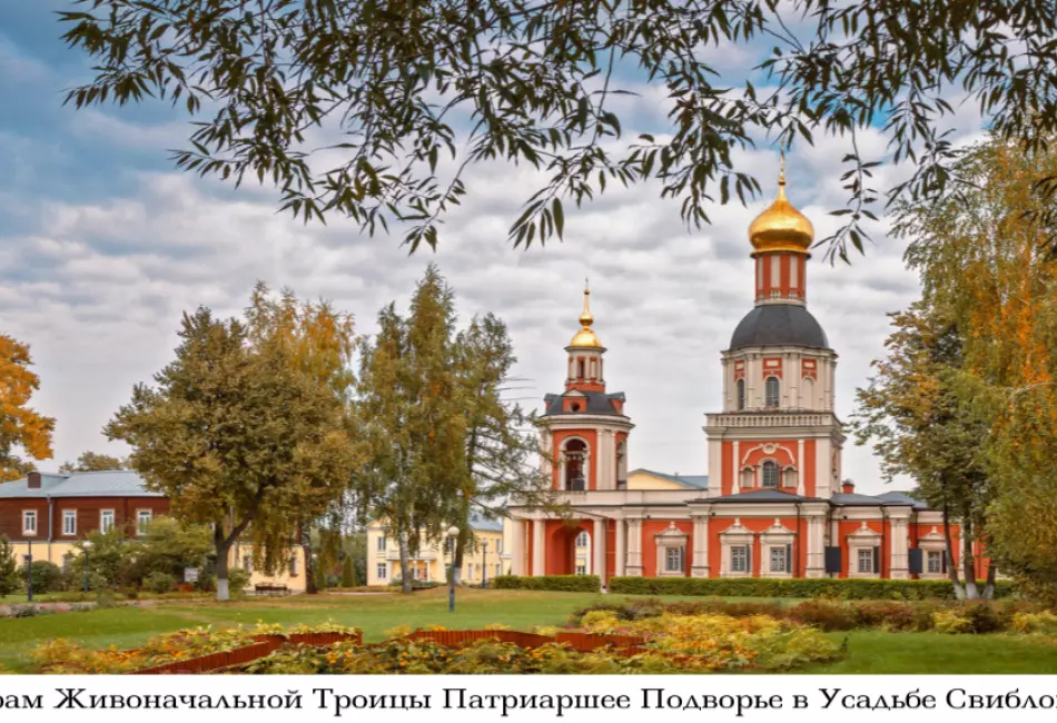 Затерянный мир дворянской Москвы